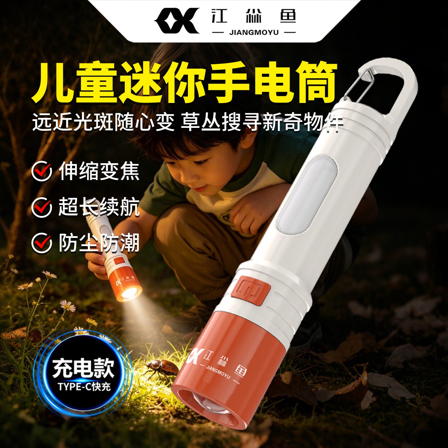 儿童迷你手电筒小型便携强光超亮超长续航远射户外专用充电耐用款