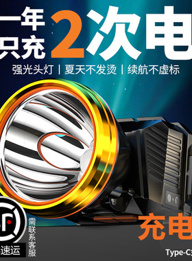 头灯2026新款强光超亮矿灯长续航头戴式照明灯钓鱼赶海专用手电筒