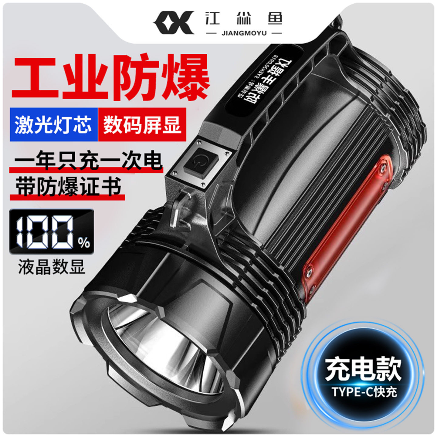 防爆手电筒强光充电带证书户外巡逻加油站船厂化工厂消防手提灯,户外/登山/野营/旅行用品,手电筒,淘宝优惠券,粉丝福利购,淘宝优惠卷