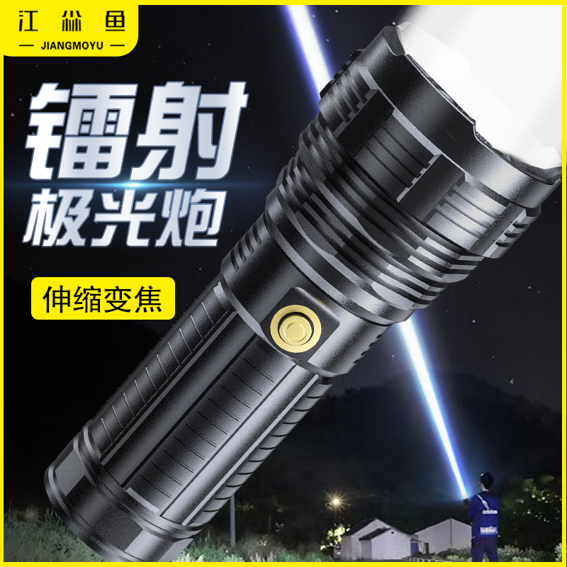 手电筒强光远射超长续航超亮