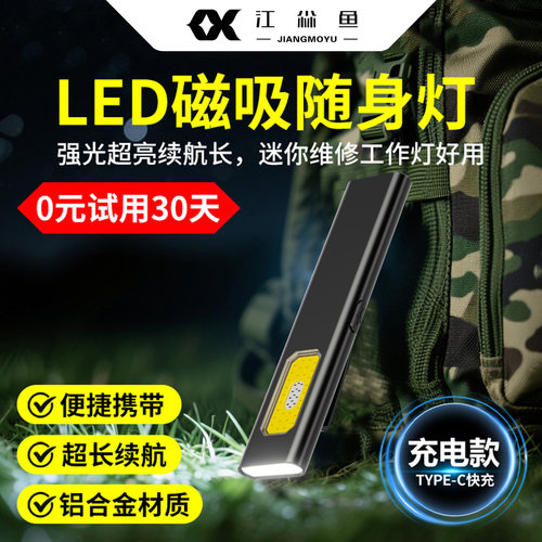 磁吸手电筒小型便携超长续航