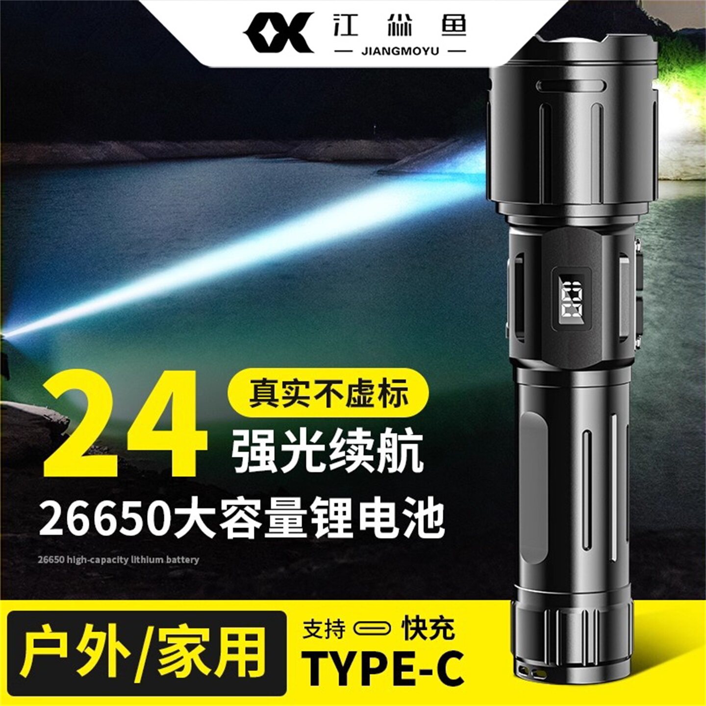 手电筒强光充电家用超长续航充电耐用便携式锂电池大容量led防水
