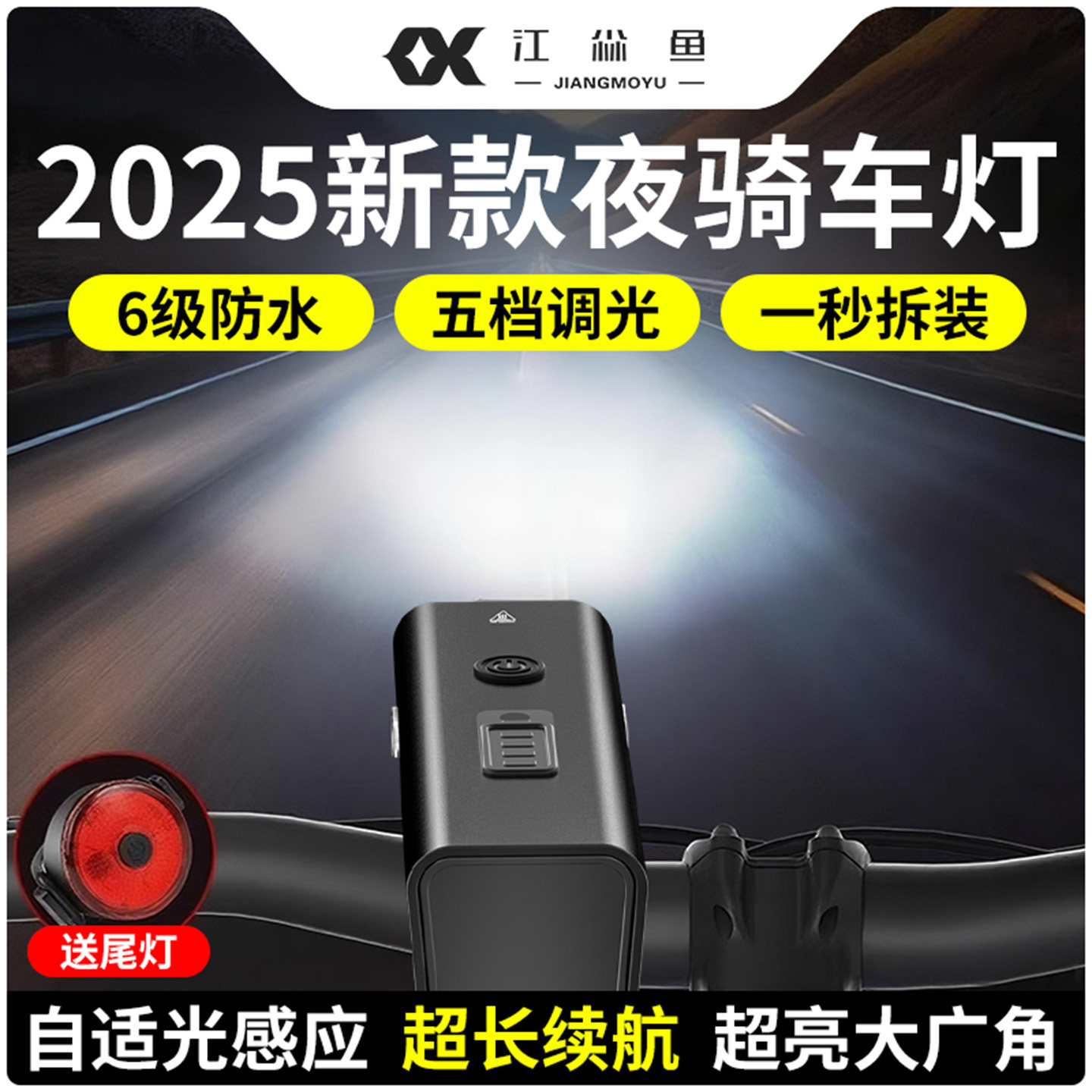 自行车夜骑灯强光单车公路山地车夜间骑行前灯长续航防雨儿童学生