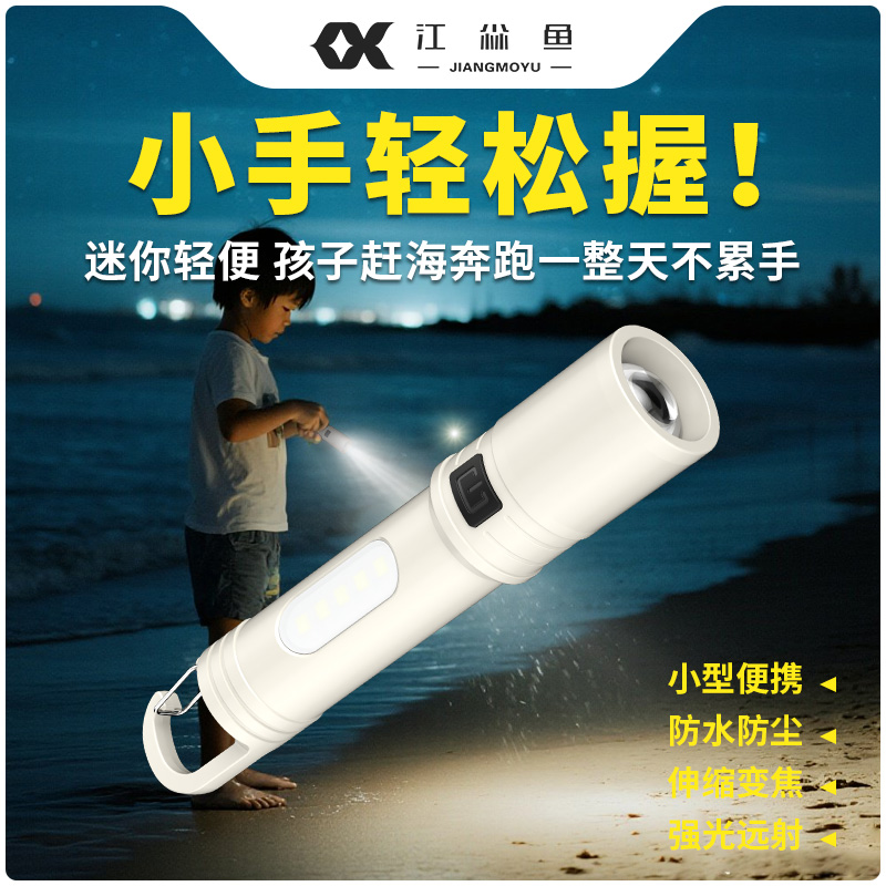 手电筒儿童2025新款不伤眼强光超亮小型便携户外赶海防水大容量款