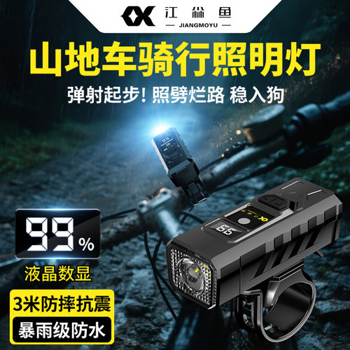 山地骑行照明灯儿童自行车公路车