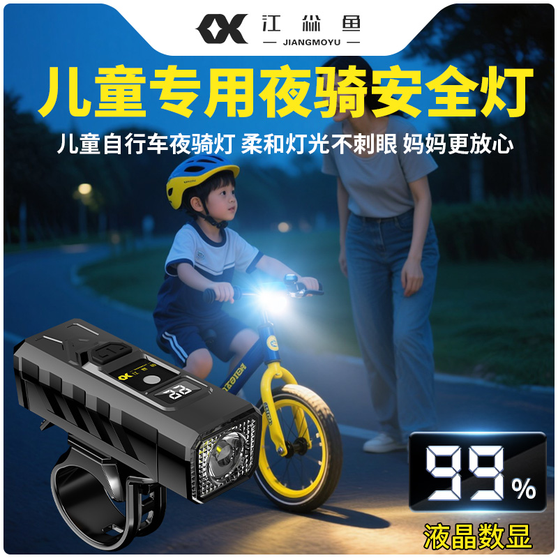 儿童自行车夜骑灯山地车公路车