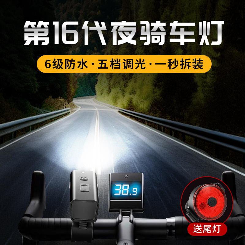 山地自行车灯前灯强光