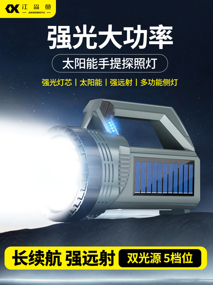 手电筒强光可充电户外超亮远程高功率超长电池寿命锂电池大容量便