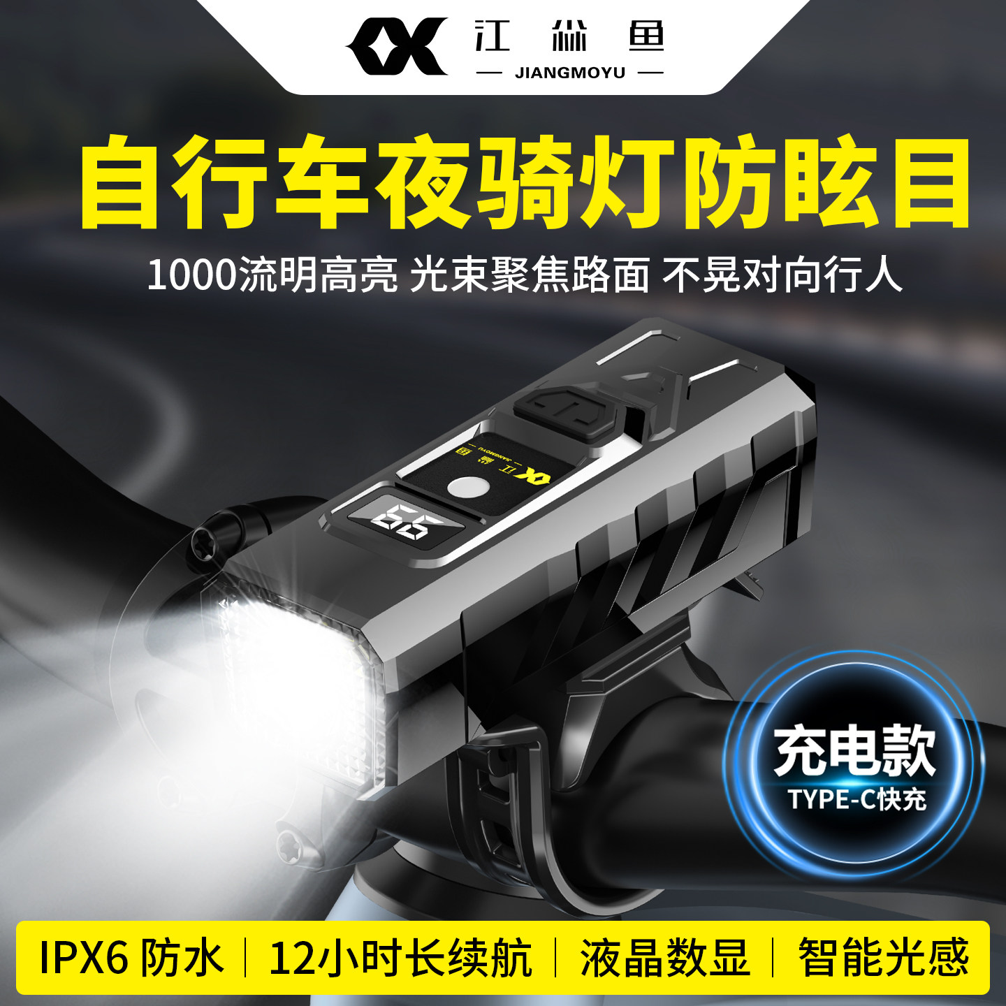 自行车夜骑灯超亮强光前灯山地公路车夜间照明骑行灯超长续航尾灯
