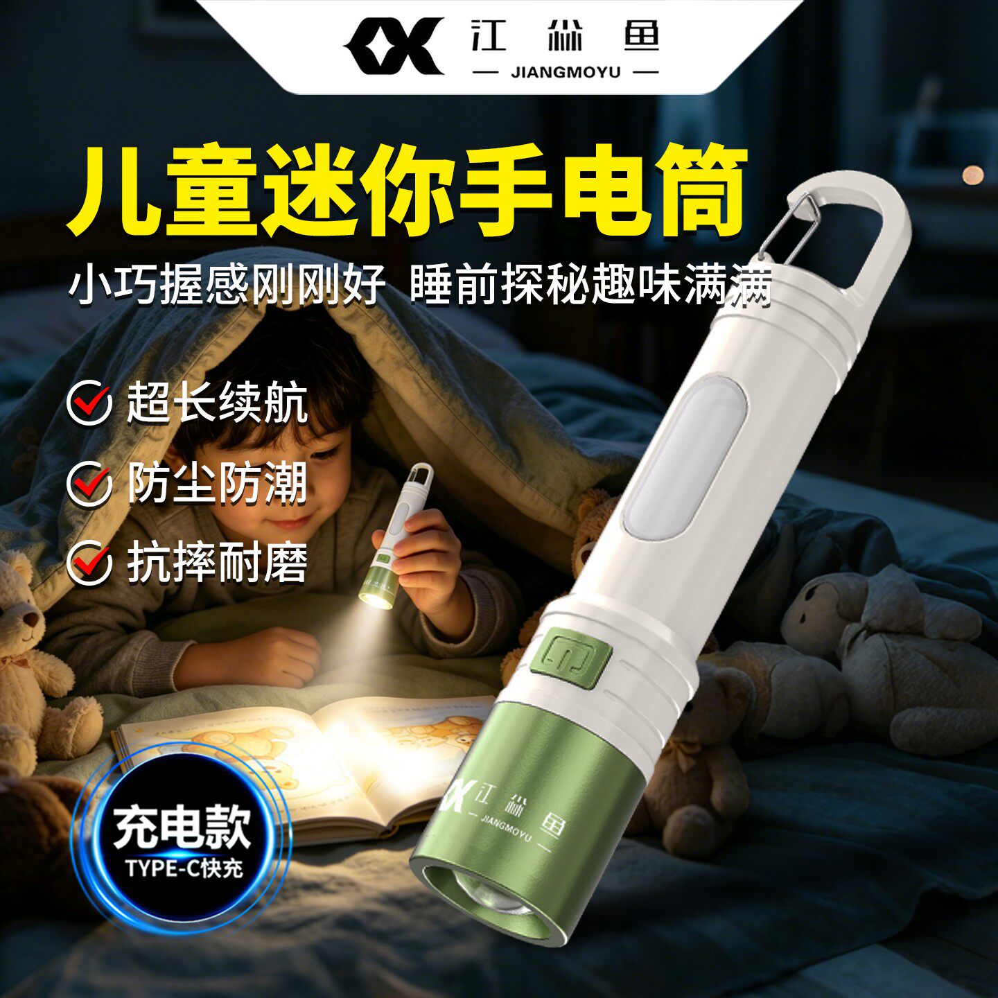 儿童迷你手电筒2026新款不伤眼强光充电远射小型便携户外探险专用