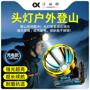 头灯户外登山2026新款强光超亮超长续航大容量锂电池头戴式充电款