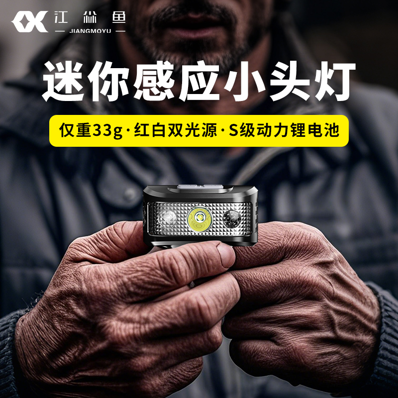 江尛鱼头灯2025新款强光超亮