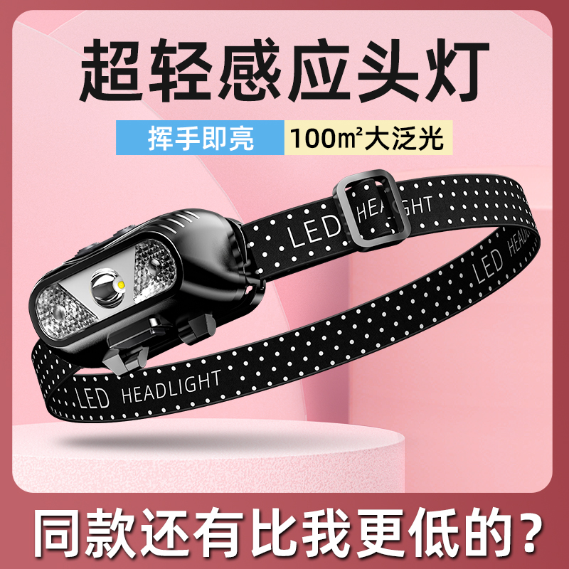 江尛鱼头灯强光充电超亮感应