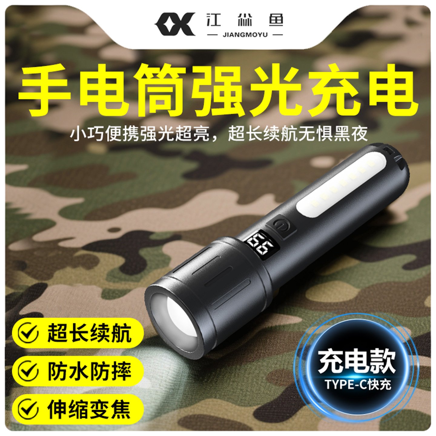 手电筒强光充电2025新款超亮led