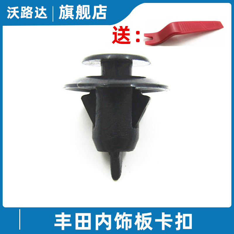 适用于丰田凯美瑞汉兰达卡罗拉RAV4普锐斯门板卡扣裙边轮眉固定卡图片