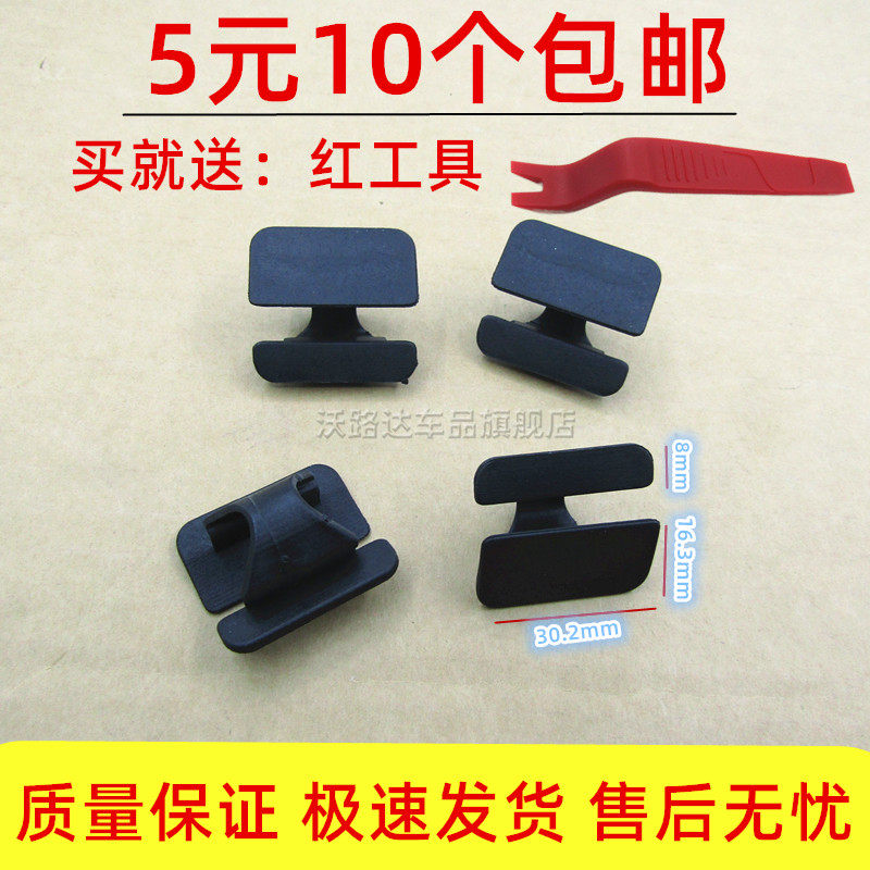 适配福特锐界福克斯蒙迪欧林肯MKX MKZ机盖隔热棉隔音棉卡扣卡子