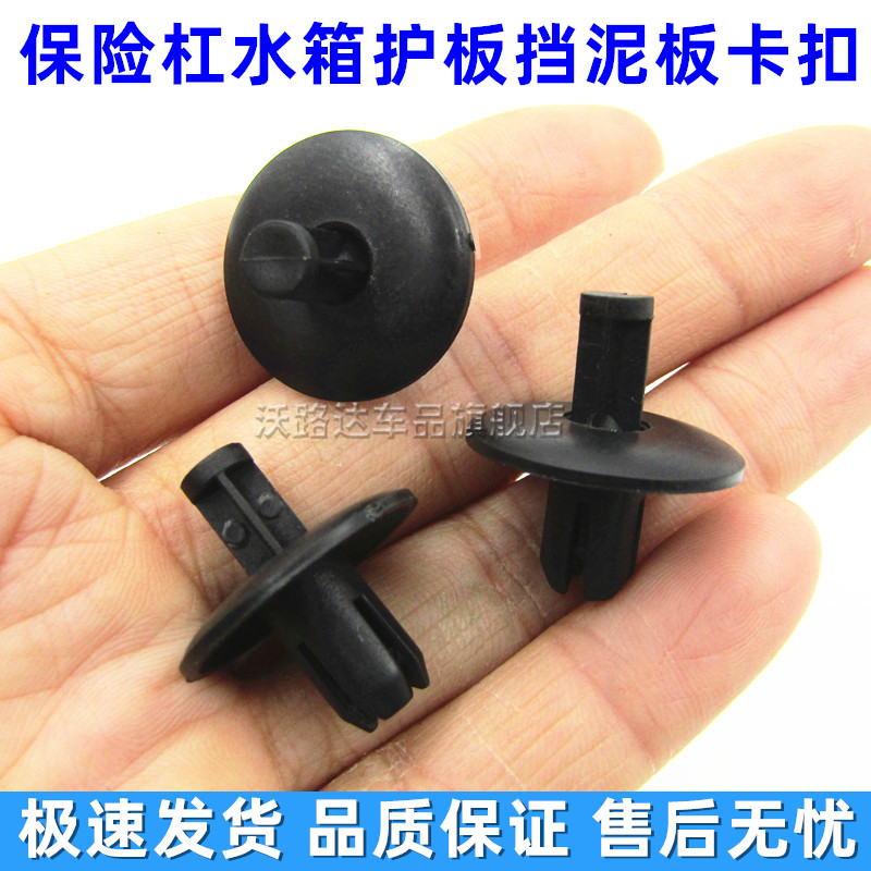 奥迪Q3 Q5 Q7 A4 A5 A8 S5 S8 TT SQ5前保险杠水箱护板挡泥板卡扣