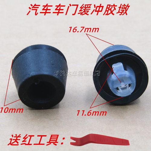 适用于长安CS35CS55CS75四车门缓冲胶垫胶钉减震橡胶堵胶墩塞粒