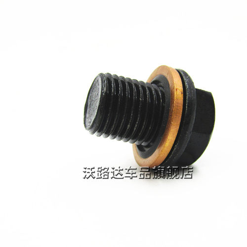 适配别克老凯越乐风乐驰 老赛欧君威景程2.0发动机油底壳放油螺栓