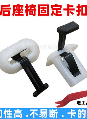 适用现代悦动后排座椅卡扣伊兰特雅绅特索纳塔途胜汽车后座垫卡子