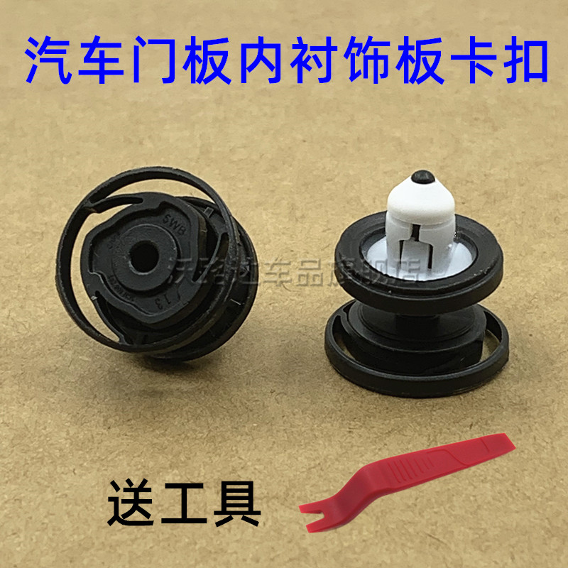 适配奥迪Q6 Q5 Q4 e-tron纯电动汽车门板固定卡扣车门内饰板卡子