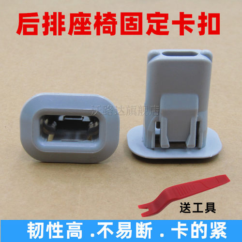 适配奔驰A级B级C级E级GLCGLKGLS级E260E300汽车后排座椅固定卡扣