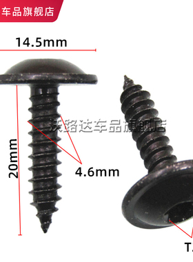 适配理想ONEL8汽车前后叶子板挡泥板内衬装饰护板六角花螺丝螺栓