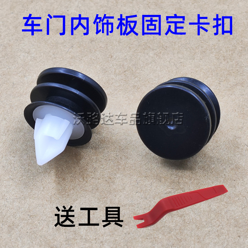 适配沃尔沃后备箱保险杠轮眉中网底大边下边梁侧裙边底盘卡扣卡子