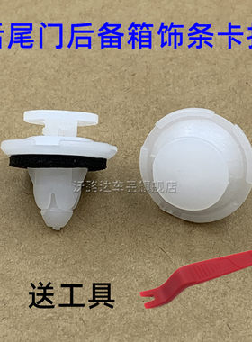 本田思域CRV艾力绅奥德赛锋范雅阁飞度尾门后备箱尾翼亮条车卡扣