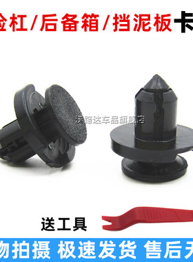 特斯拉ModelYModel3前叶子板导流板前后保险杠下护板进气中网卡扣