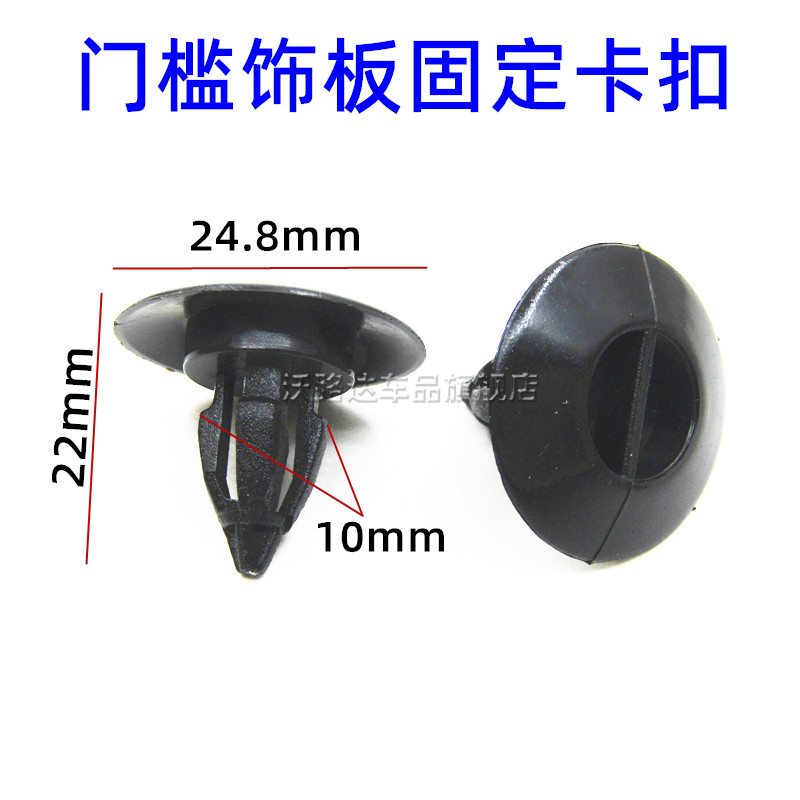 适配宝马X3X5X6R60 MINI裙边侧裙迎宾脚踏板门槛饰板固定卡扣卡子