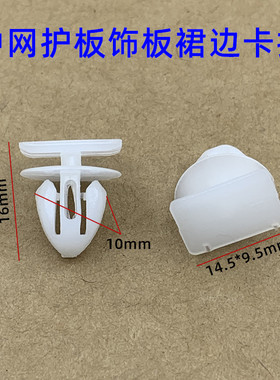 东风多利卡中网卡扣福瑞卡凯普特内饰板卡扣凯普特N300卡子卡扣