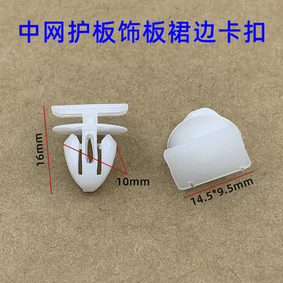东风多利卡中网卡扣福瑞卡凯普特内饰板卡扣凯普特N300卡子卡扣