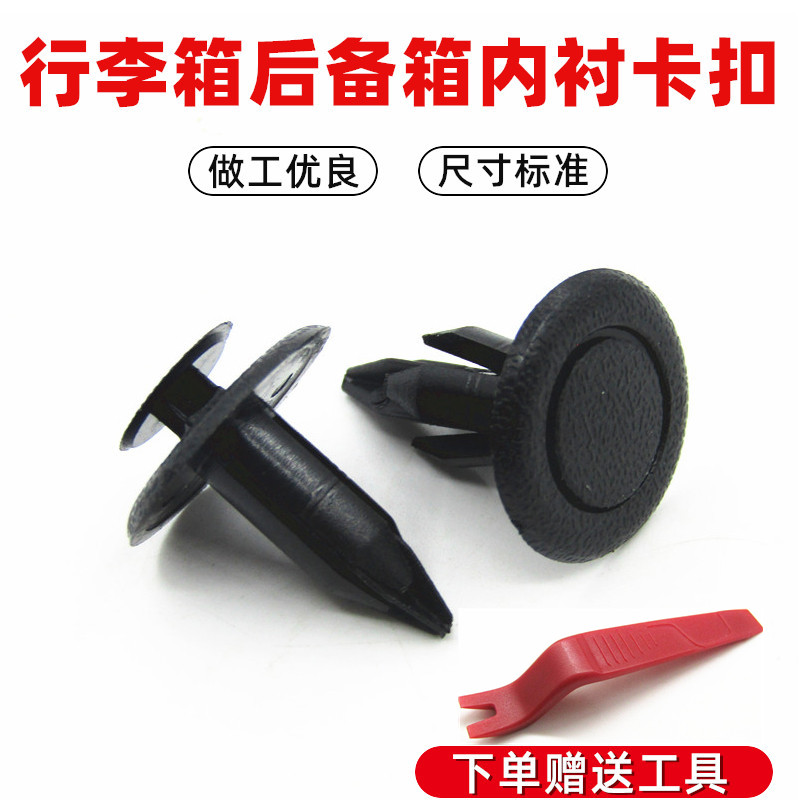 适用马自达马3马6昂克赛拉阿特兹汽车行李箱后备箱内衬棉卡子卡扣