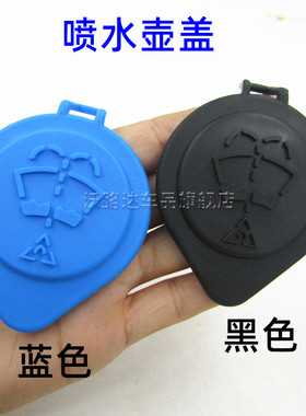 适用宝马1系3系5系7系X1X3X4X6雨刮X5喷水壶盖E90玻璃水F18水壶盖