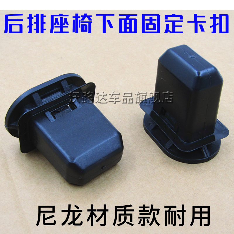 适配长城哈弗哈佛大狗M6H8H7H6H9F7F5H4后座椅后坐垫座位卡扣卡子,汽车零部件/养护/美容/维保,其他,淘宝优惠券,粉丝福利购,淘宝优惠卷