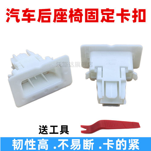 汽车后排座椅固定卡扣标致新408 308S508L后坐垫安装挂钩连接卡子