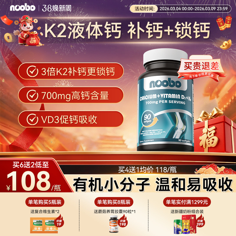 美国进口K2液体钙D3柠檬酸钙成人骨质孕妇中老年人青少年钙片