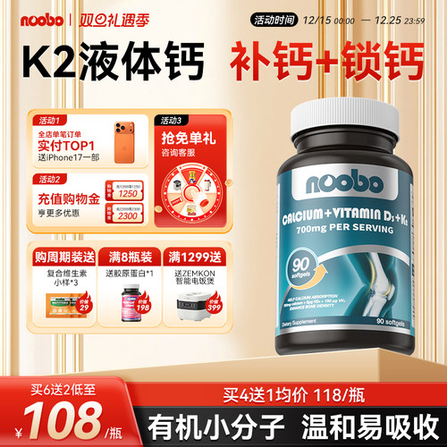 美国原装 高含量K2钙D3液体钙易吸收