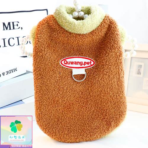 幻想宝贝狗狗衣服秋冬装撞色绒