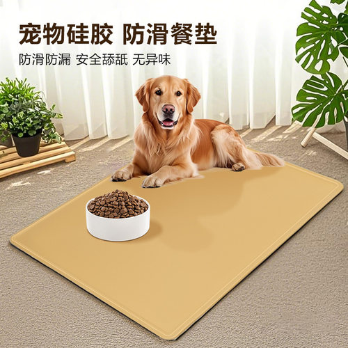 宠物硅胶餐垫防水防脏易清洁猫咪狗狗吃饭垫子宠物餐垫