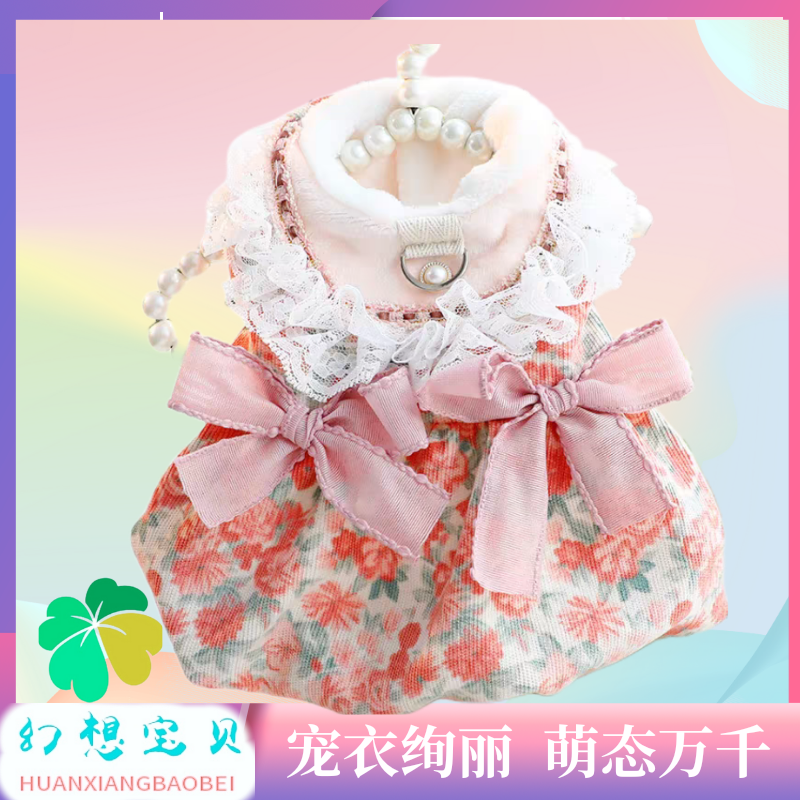 幻想宝贝兔兔蕾丝拼接碎花裙甜美可爱浪漫法式优雅外出装扮服饰,宠物/宠物食品及用品,猫宠物服装/雨衣（新）,淘宝优惠券,粉丝福利购,淘宝优惠卷