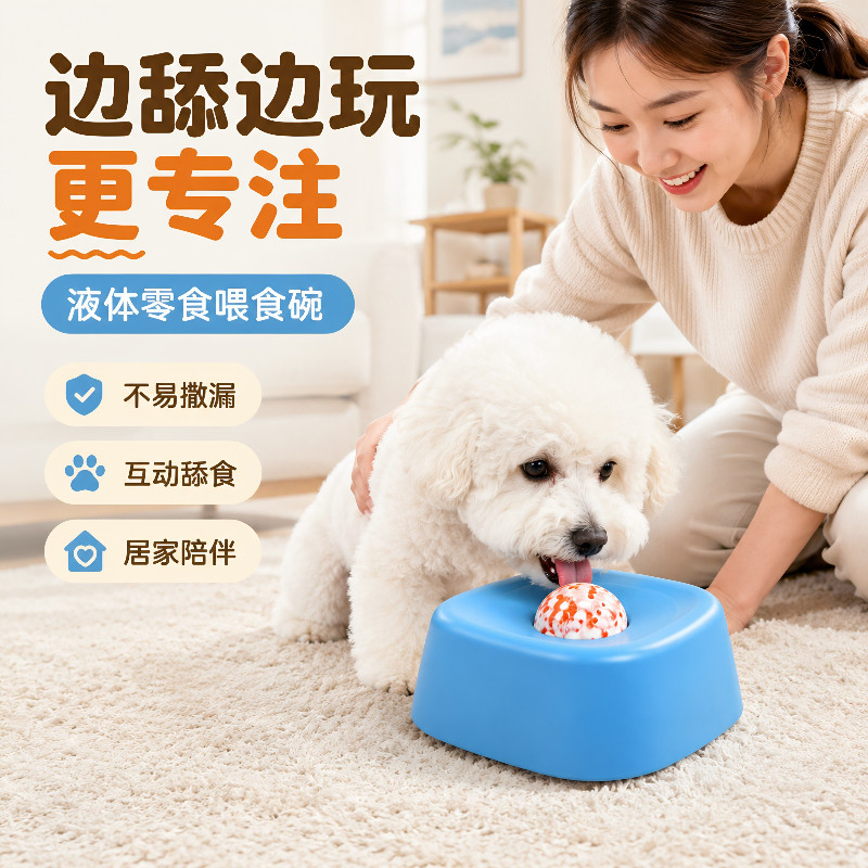 猫狗慢食碗湿粮水盆一体舔食盘碗图片