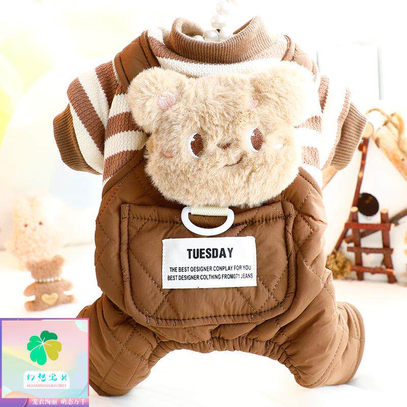 幻想宝贝狗狗衣服秋冬装厚款大口袋四脚立体卡通背带裤小型犬泰迪