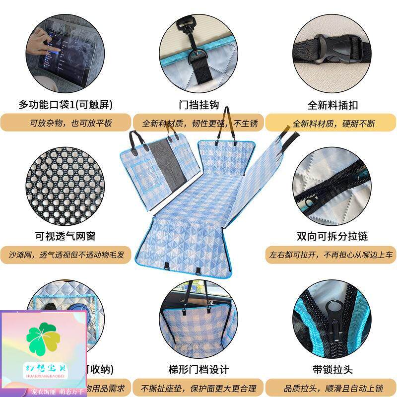 幻想宝贝宠物冰垫可拆分车载宠物坐垫人宠同坐后排汽车防脏中小型