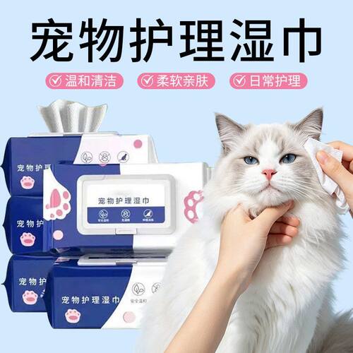 宠物湿巾猫咪狗狗杀菌除臭专用湿纸巾免洗擦脚去泪痕清洁用品护理