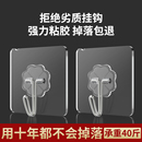 挂钩强力粘胶免打孔强力承重厨房门后无痕粘钩浴室卫生间墙壁挂勾