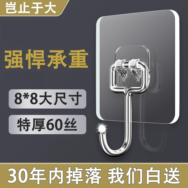 强力挂钩承重无痕粘钩