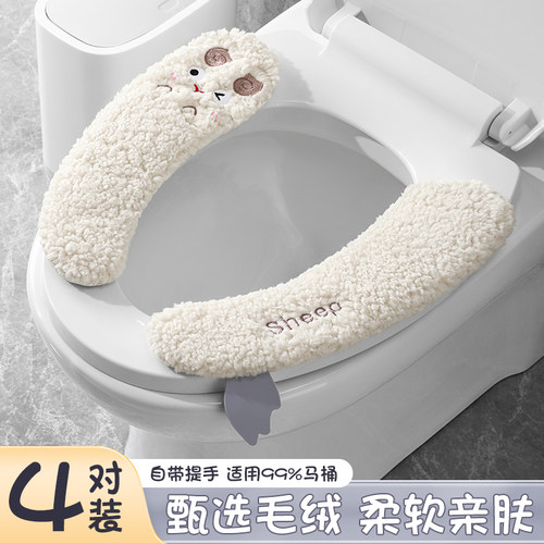 马桶垫四季通用冬季加厚坐便垫