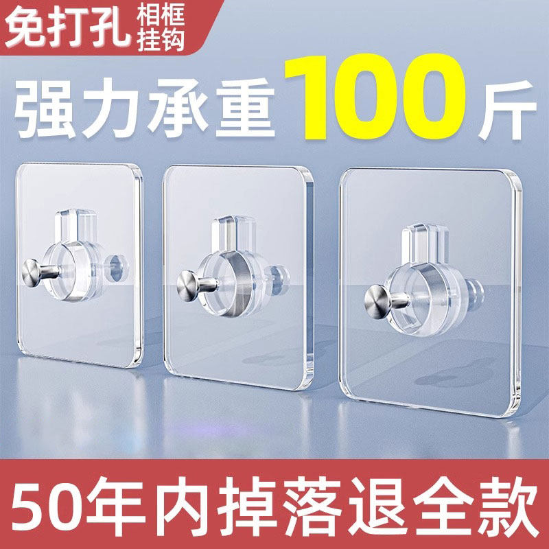 挂画神器免打孔婚纱照专用强力挂钩无痕免钉贴相框挂墙挂钉固定器,收纳整理,挂钩/粘钩,淘宝优惠券,粉丝福利购,淘宝优惠卷
